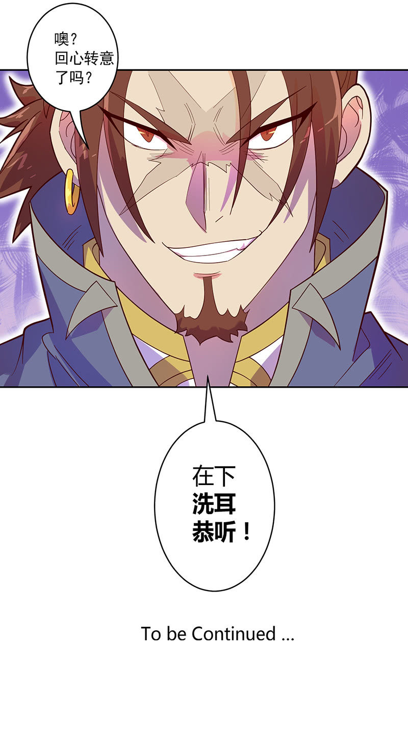 第104话 尴尬的重逢-第115话