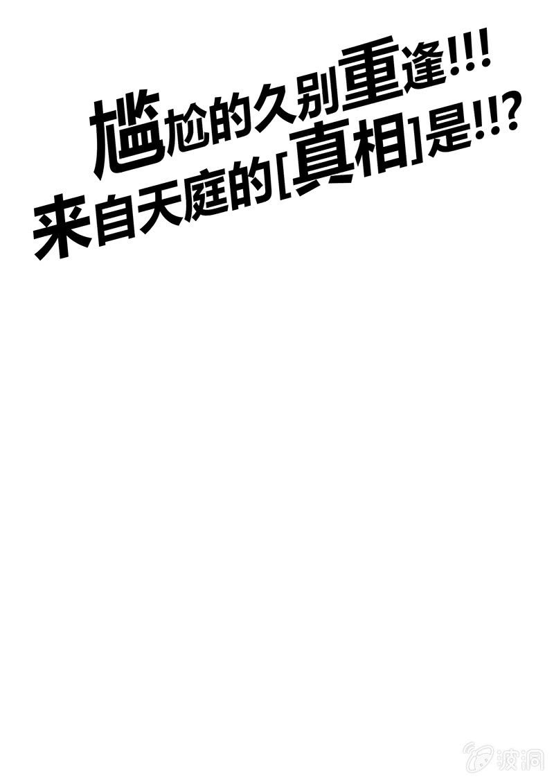 第104话 尴尬的重逢-第115话