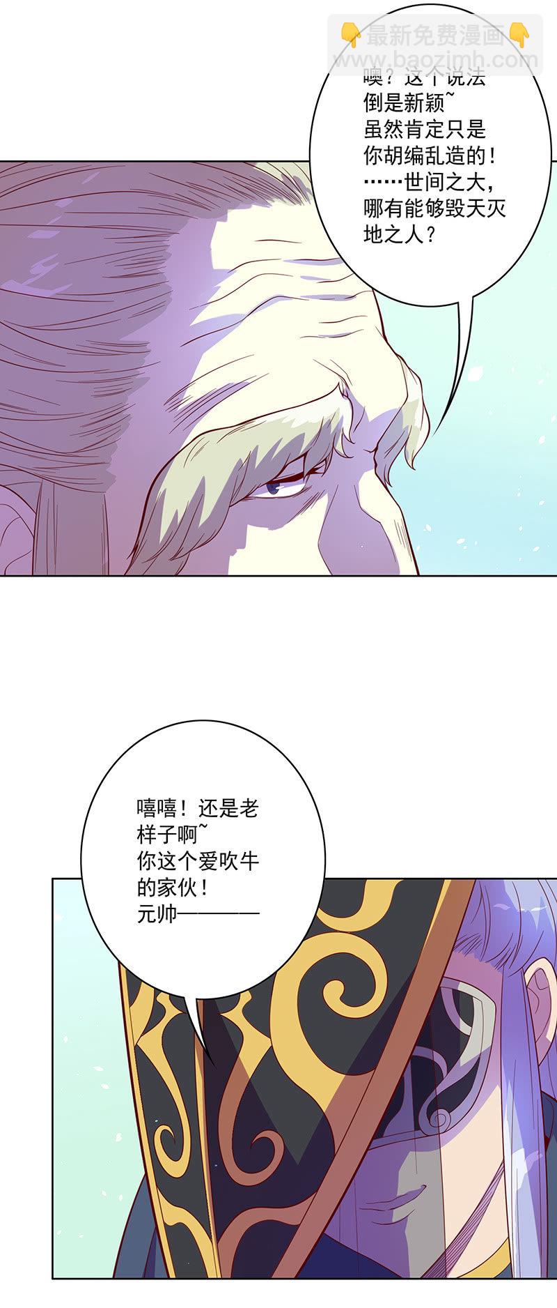 第104话 尴尬的重逢-第115话