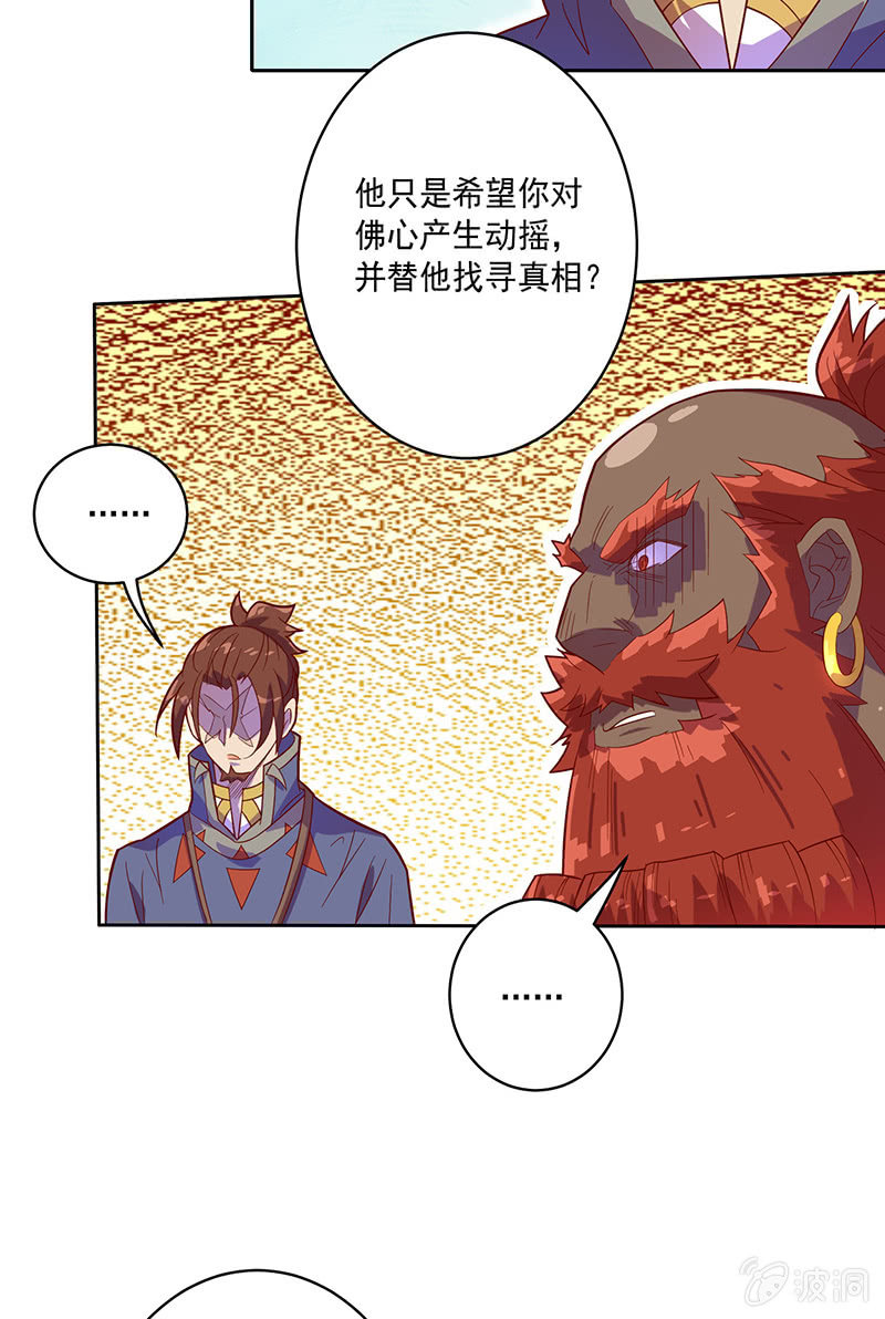 第106话 兵分两路-第117话