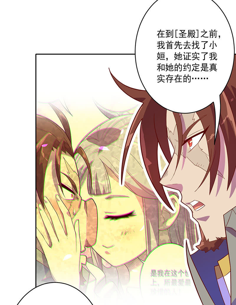 第106话 兵分两路-第117话