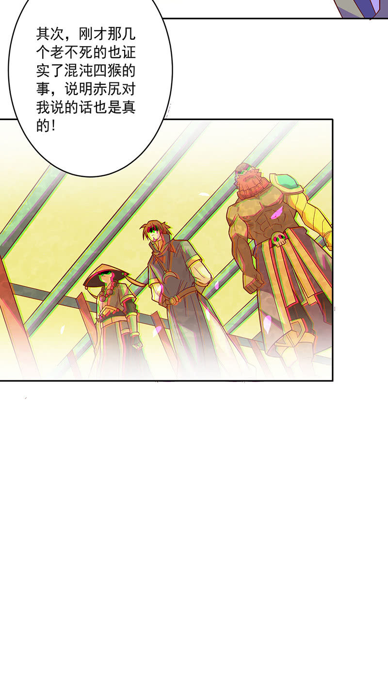 第106话 兵分两路-第117话