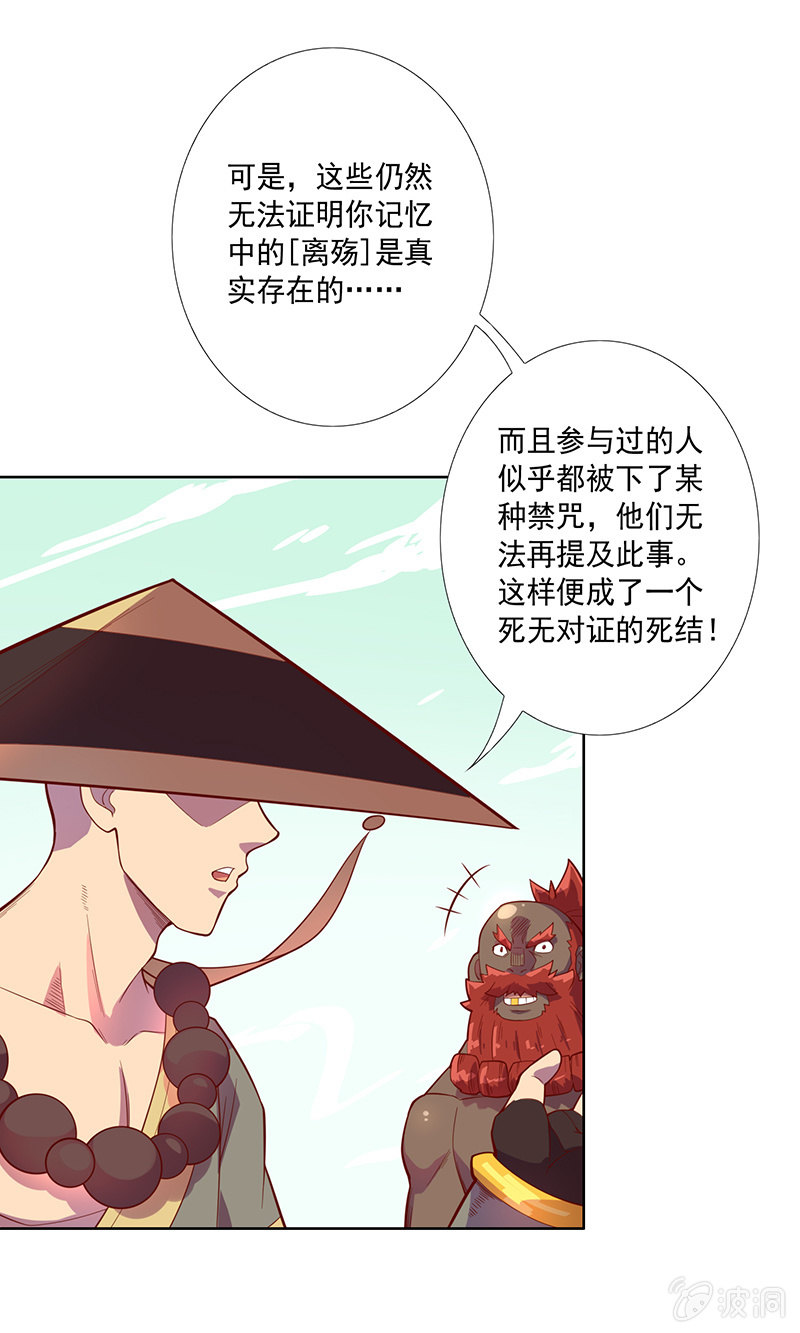 第106话 兵分两路-第117话