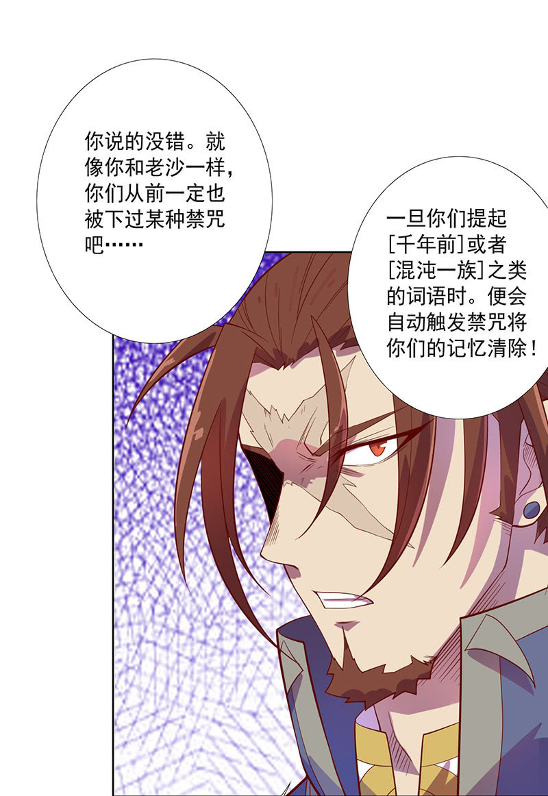 第106话 兵分两路-第117话