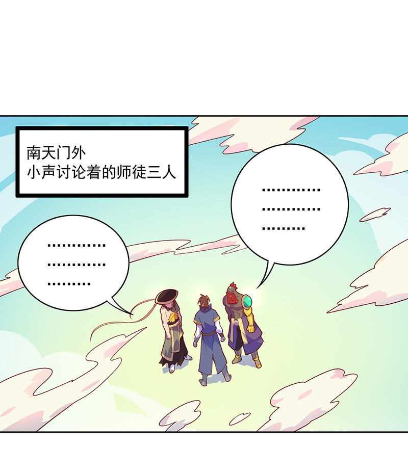 第106话 兵分两路-第117话