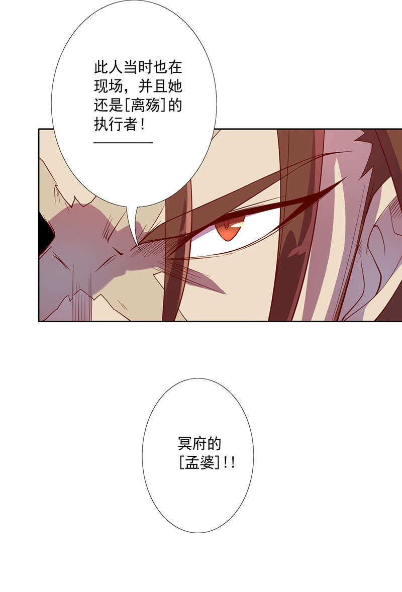 第106话 兵分两路-第117话