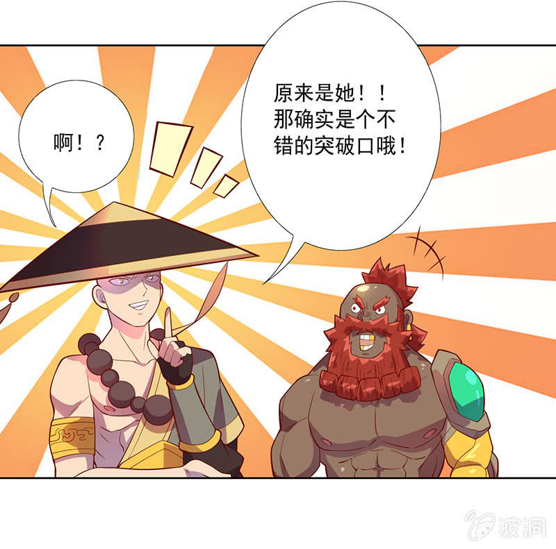 第106话 兵分两路-第117话