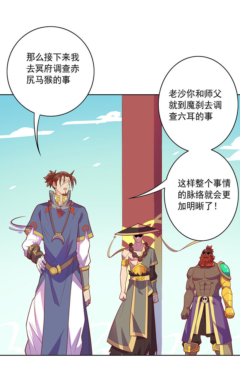 第106话 兵分两路-第117话