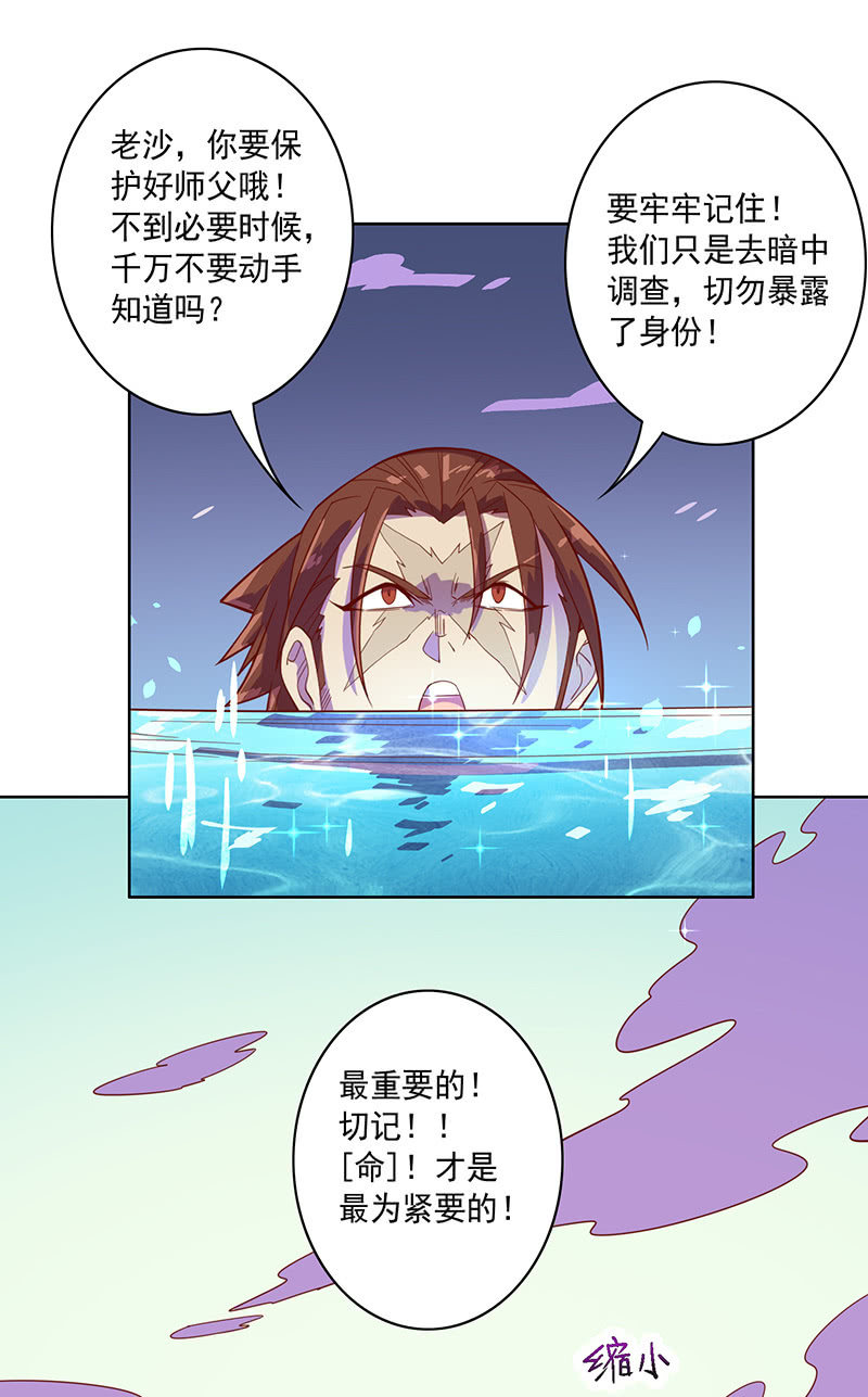 第106话 兵分两路-第117话