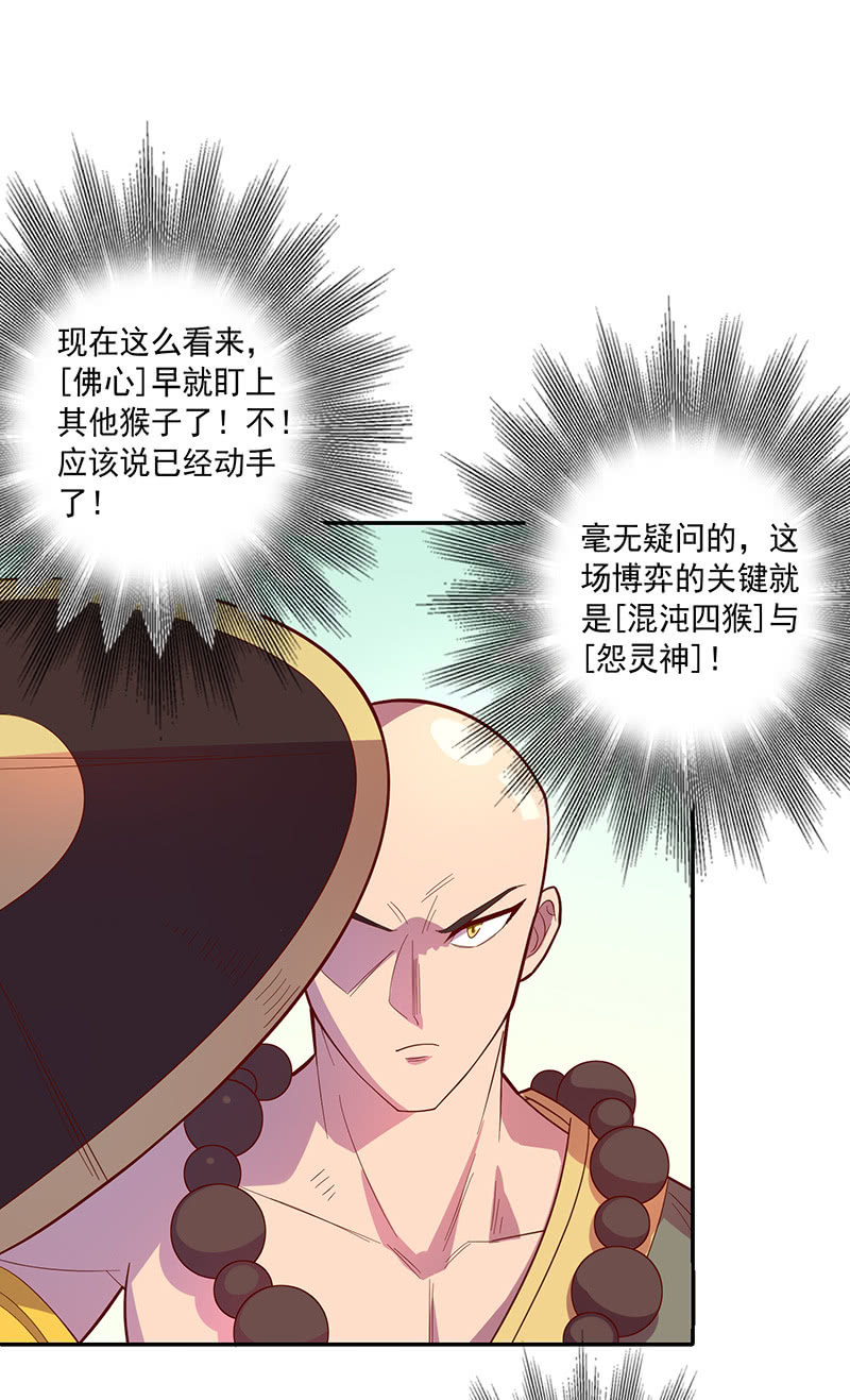 第106话 兵分两路-第117话