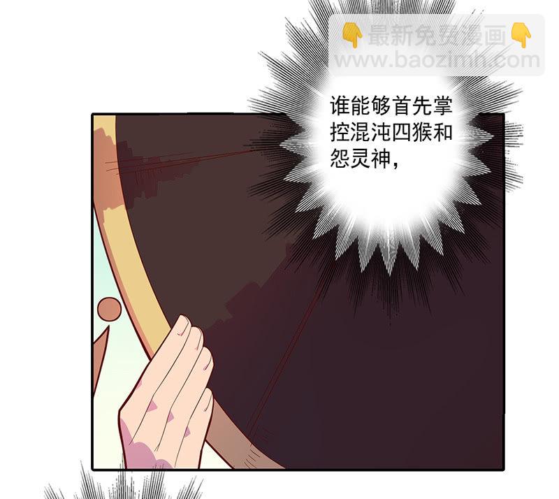 第106话 兵分两路-第117话