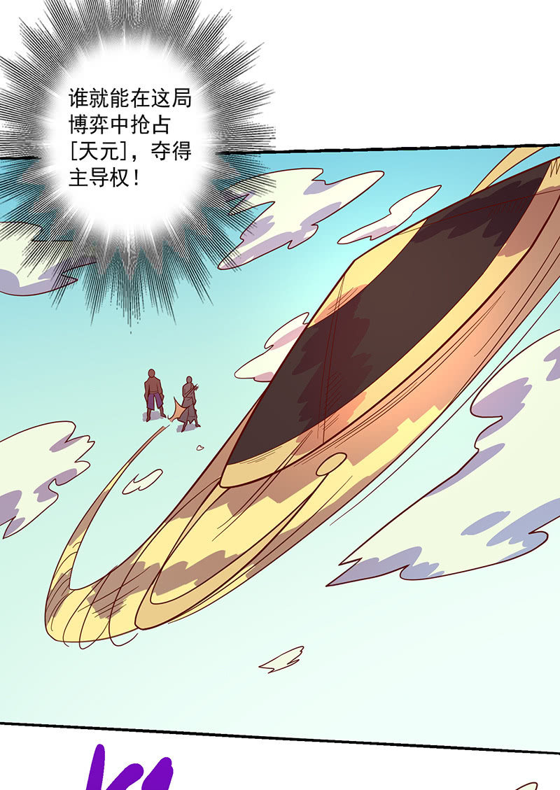 第106话 兵分两路-第117话