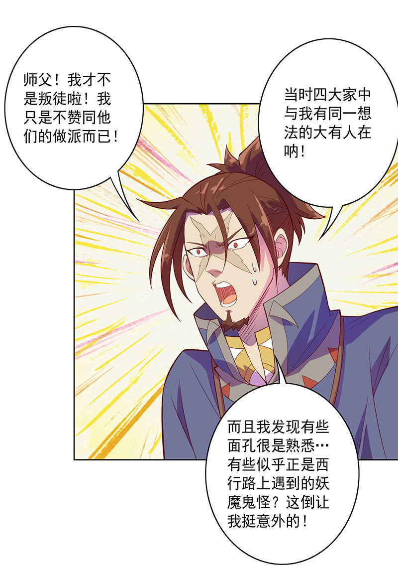 第106话 兵分两路-第117话