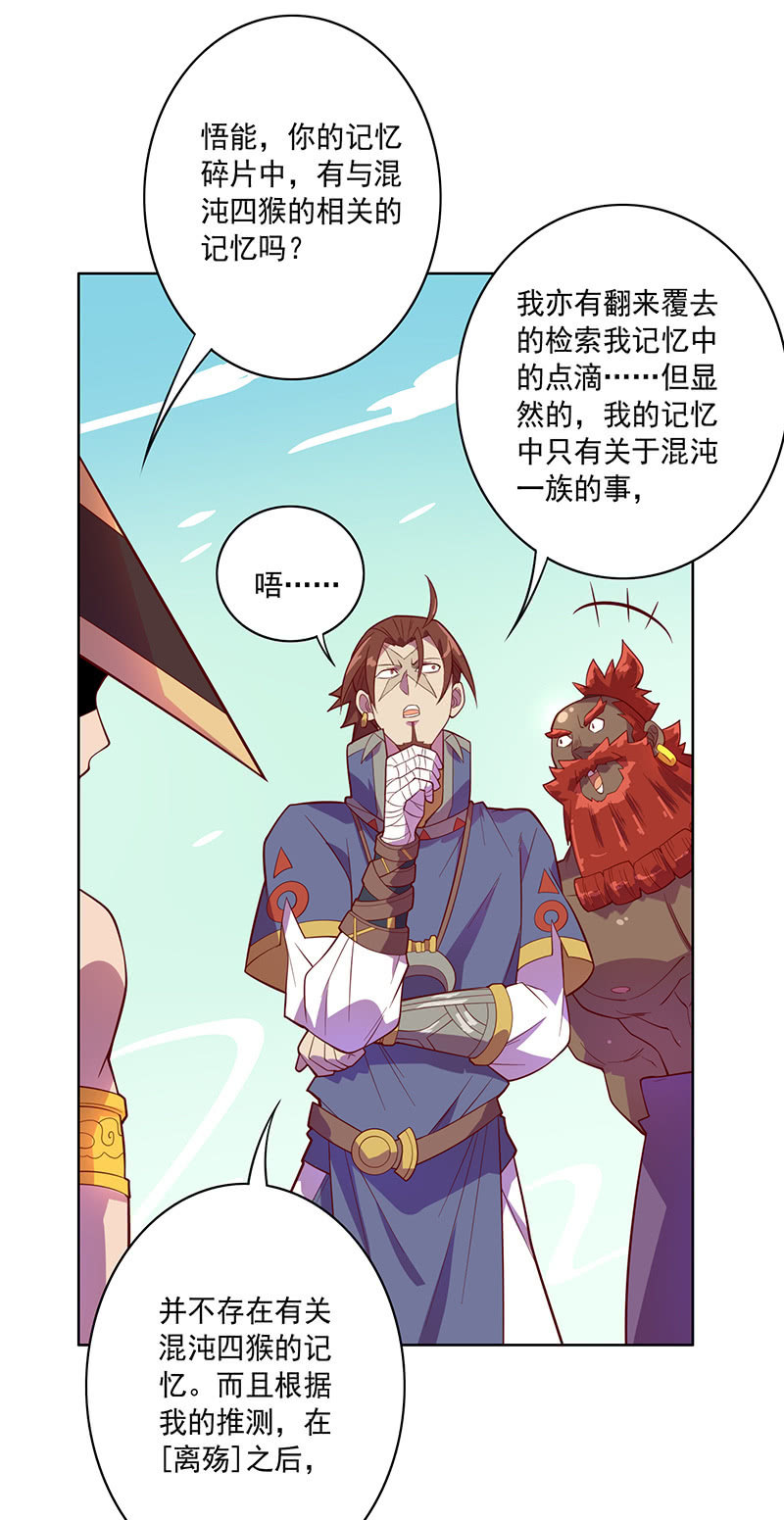 第106话 兵分两路-第117话