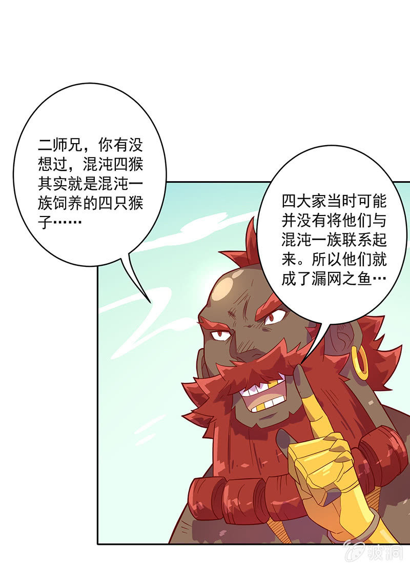 第106话 兵分两路-第117话