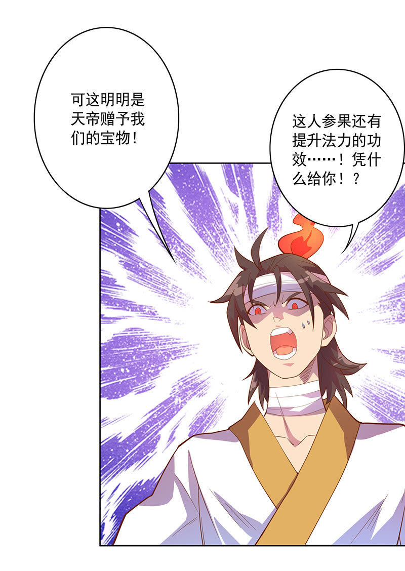 第108话 父与子-第119话