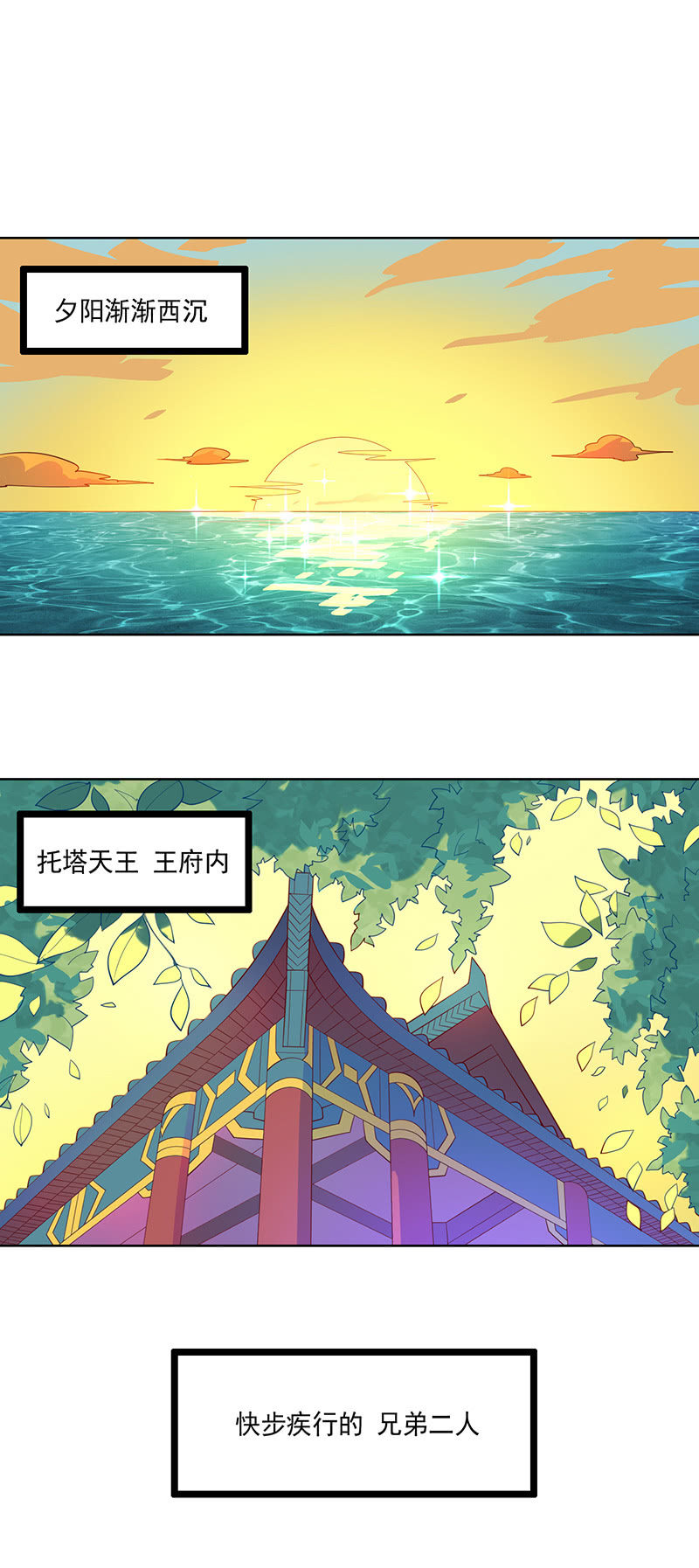 第108话 父与子-第119话