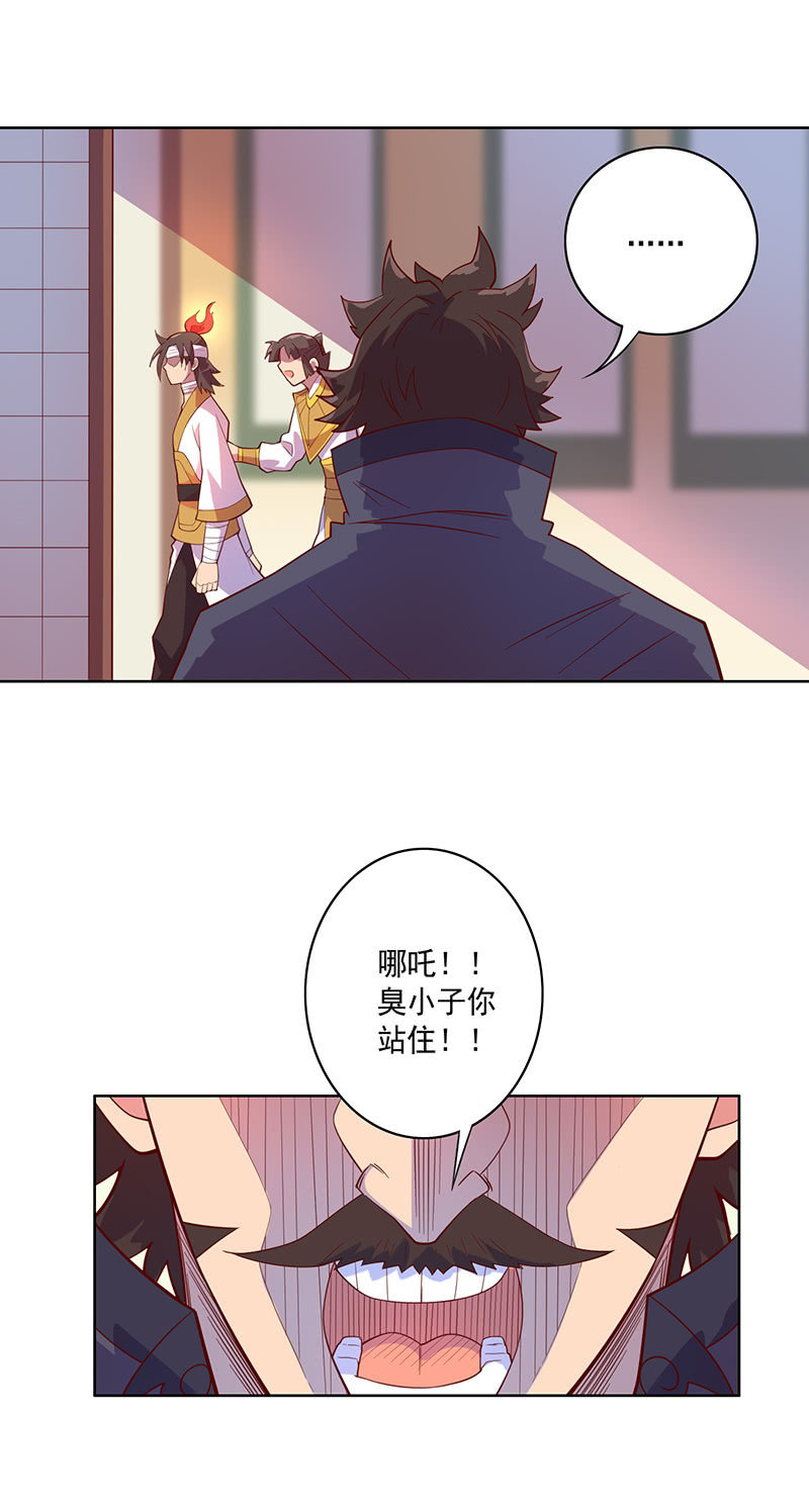 第108话 父与子-第119话