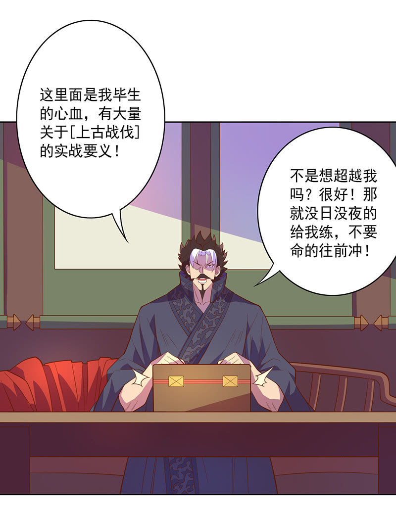 第108话 父与子-第119话