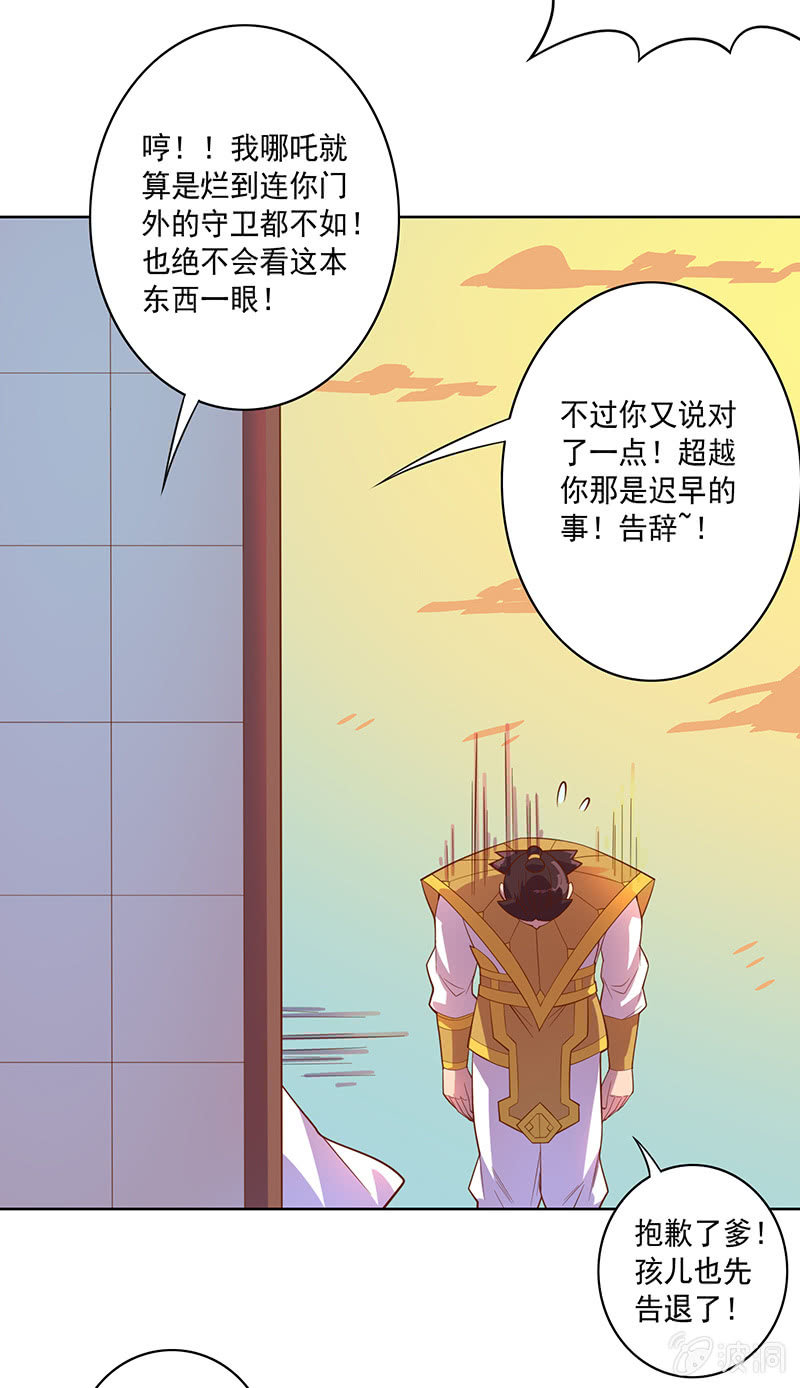 第108话 父与子-第119话