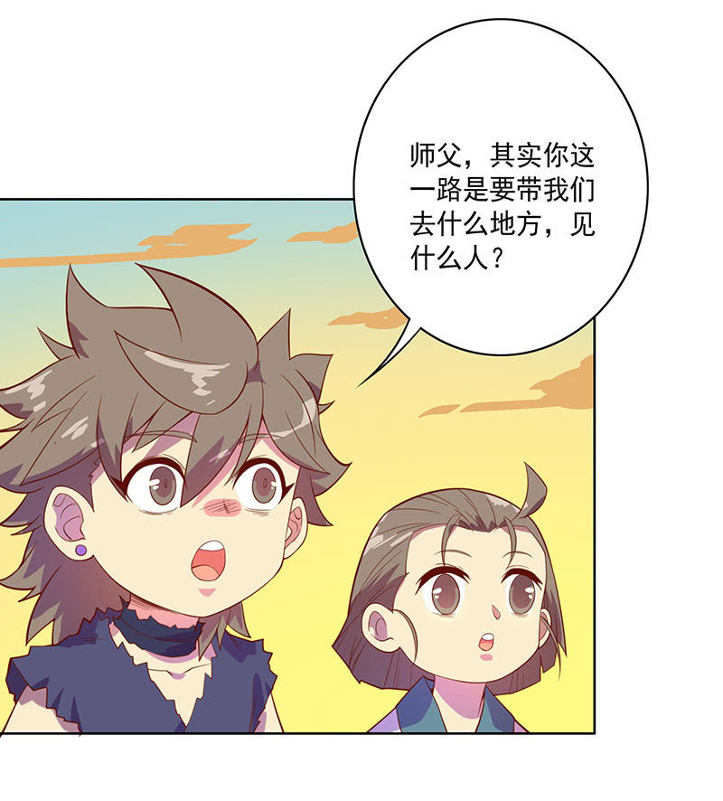 第108话 父与子-第119话