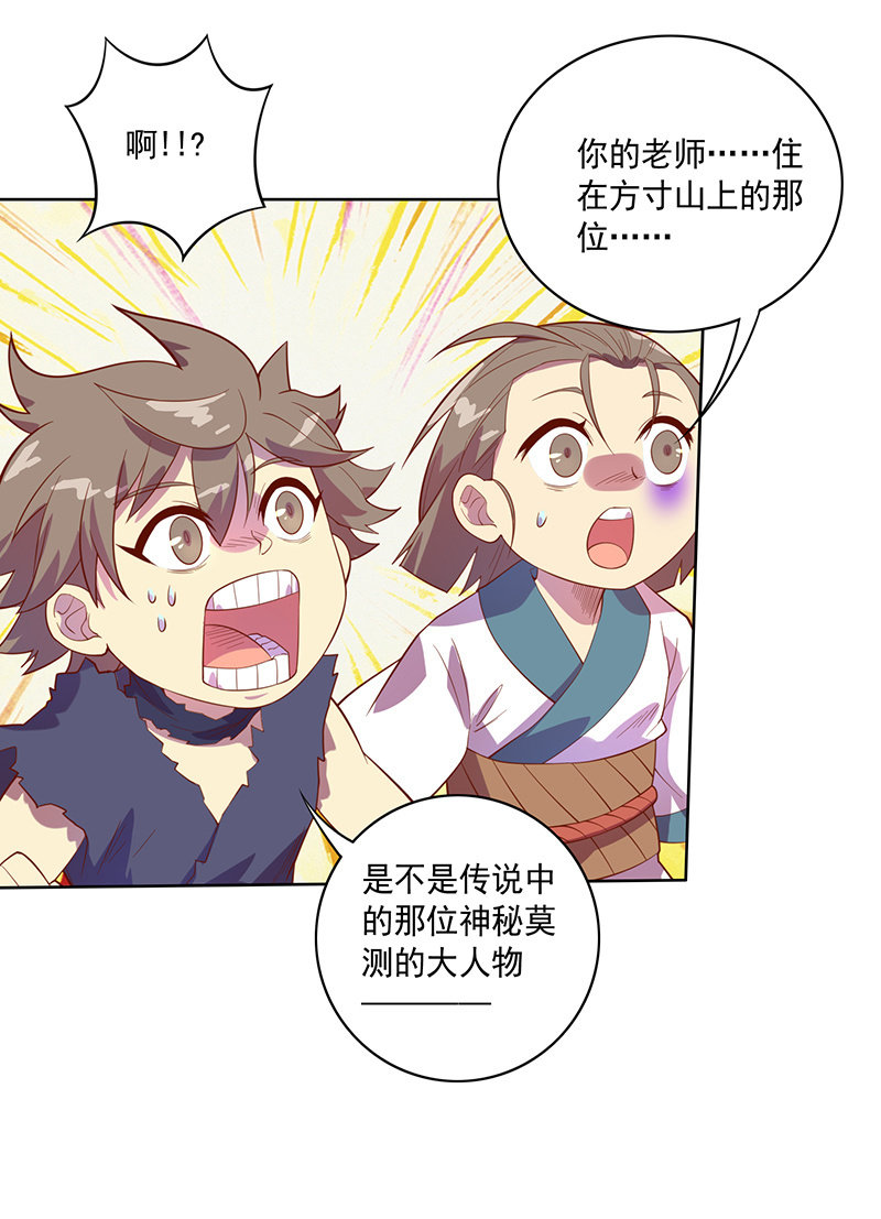 第108话 父与子-第119话