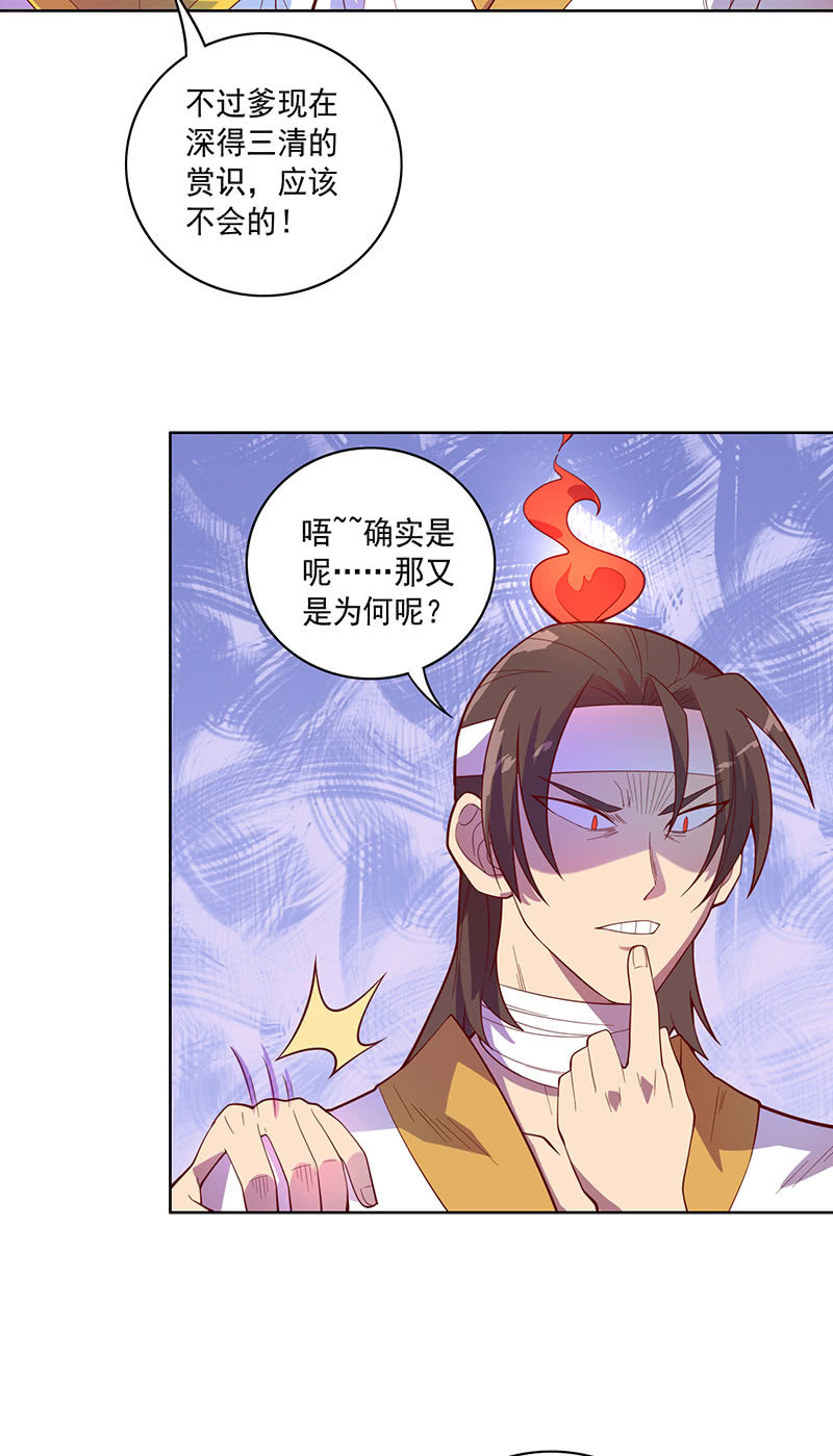 第108话 父与子-第119话