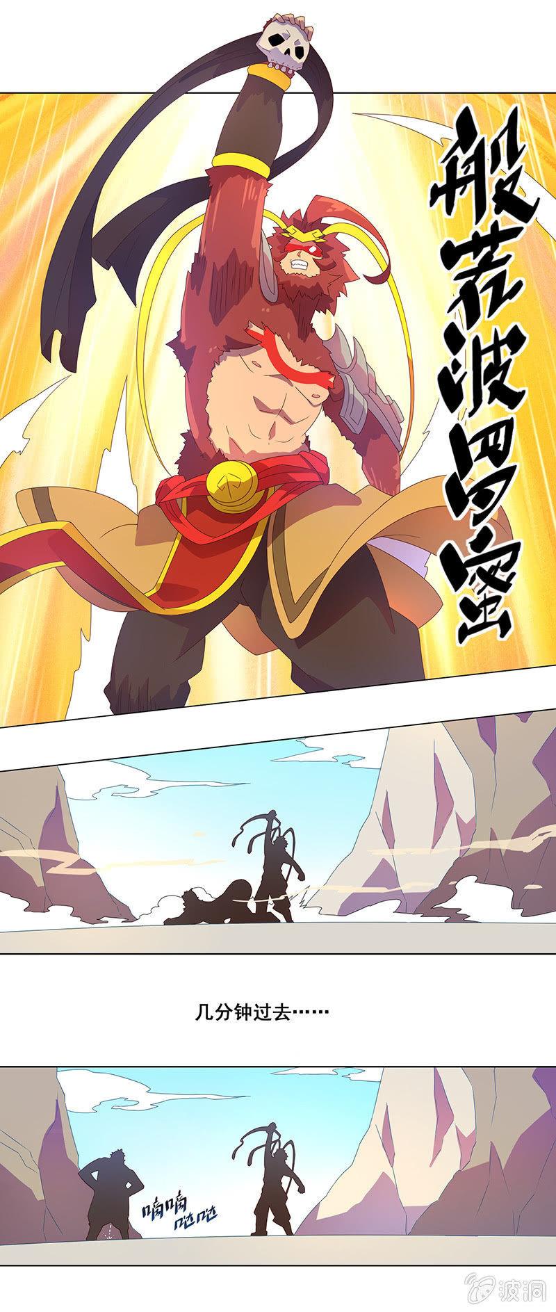 第12话 时空隧道-第13话