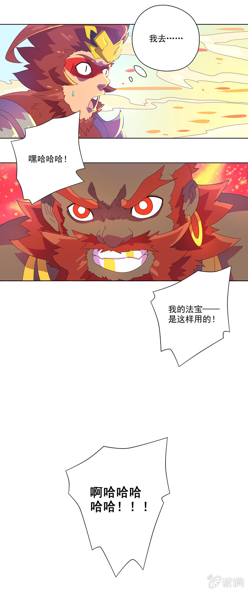 第12话 时空隧道-第13话