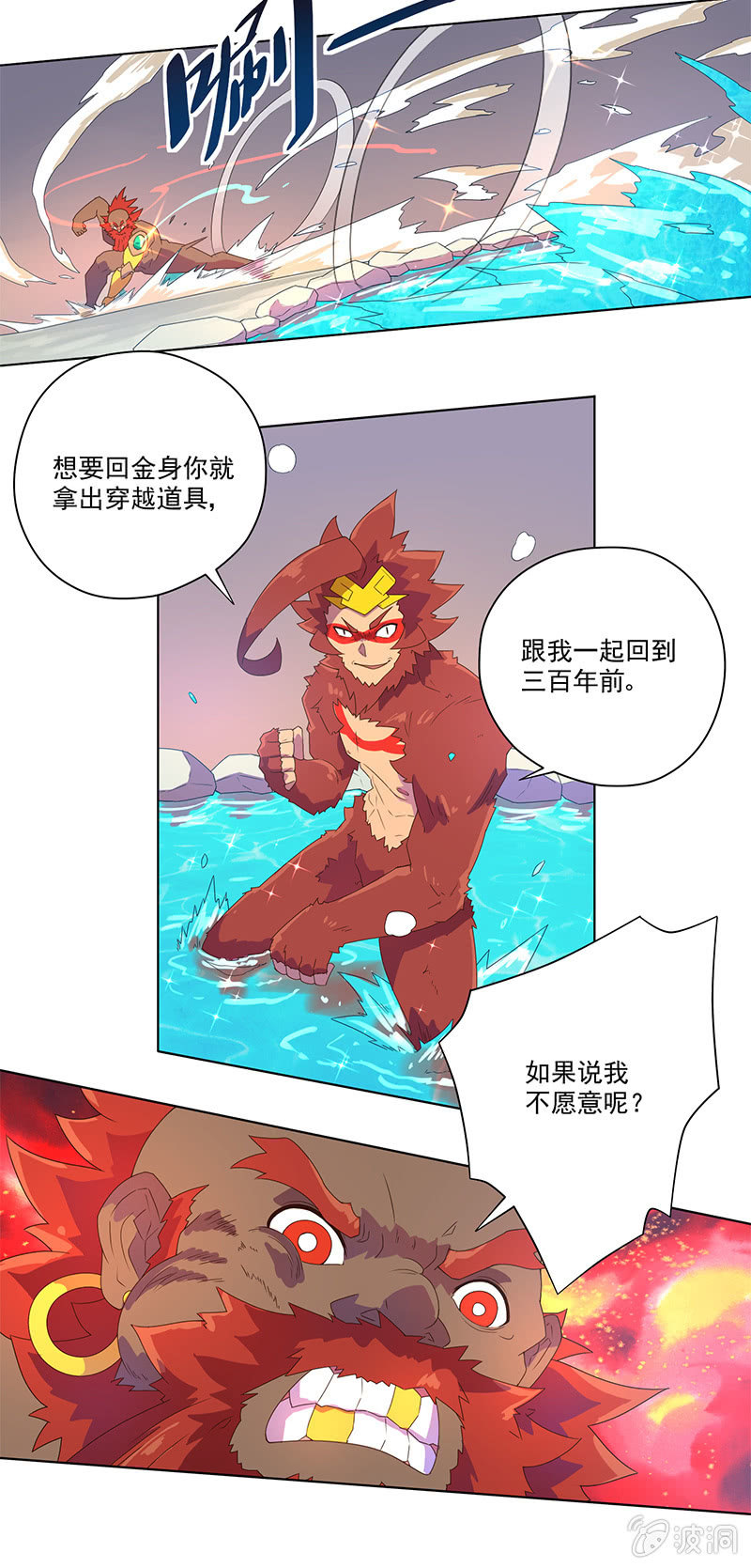 第12话 时空隧道-第13话