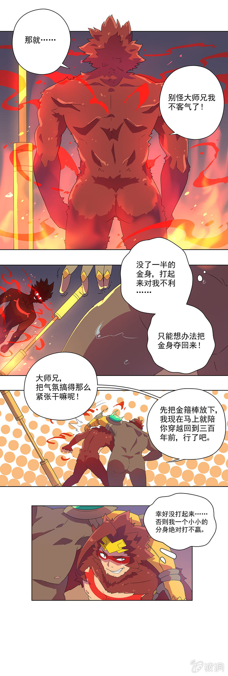 第12话 时空隧道-第13话