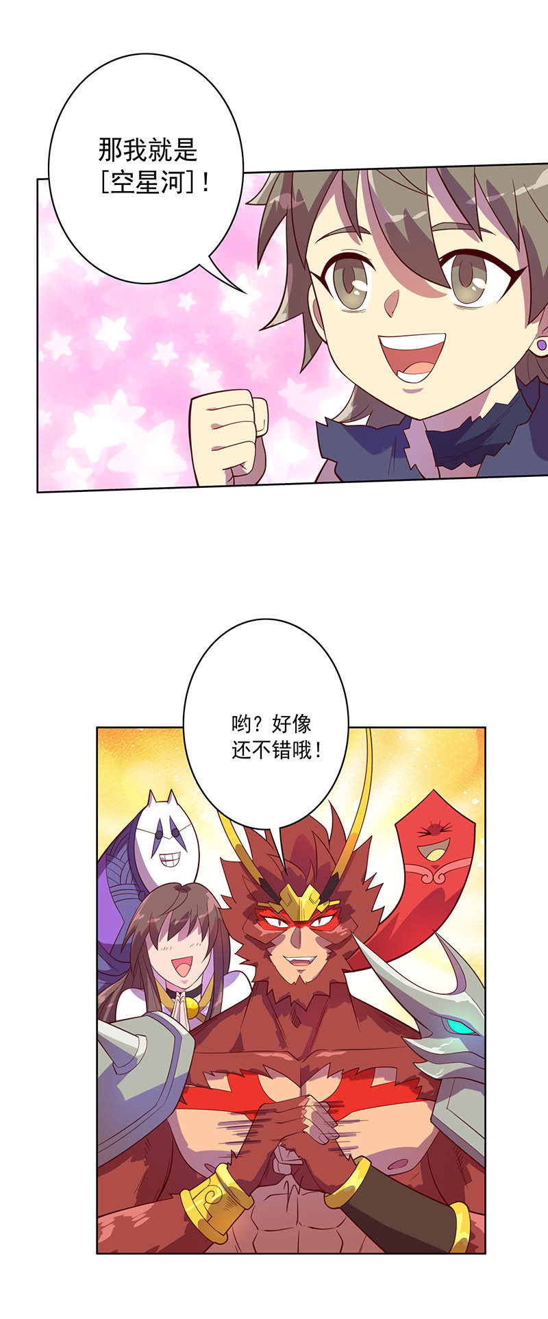 第110话 空-第121话