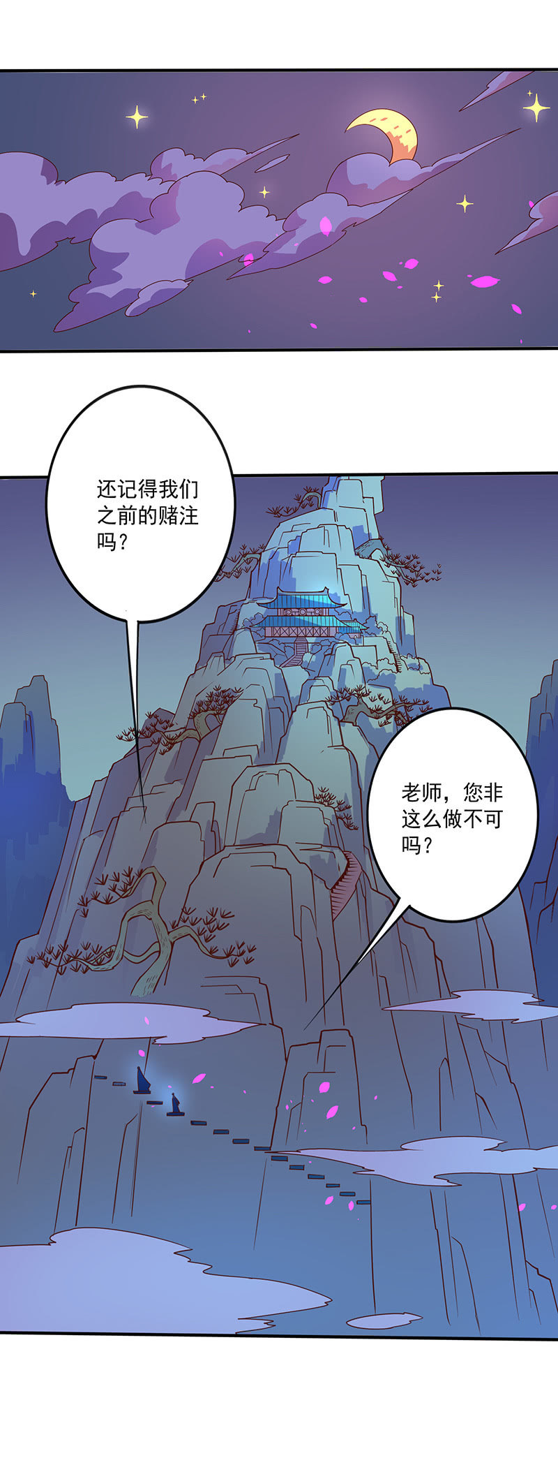 第110话 空-第121话