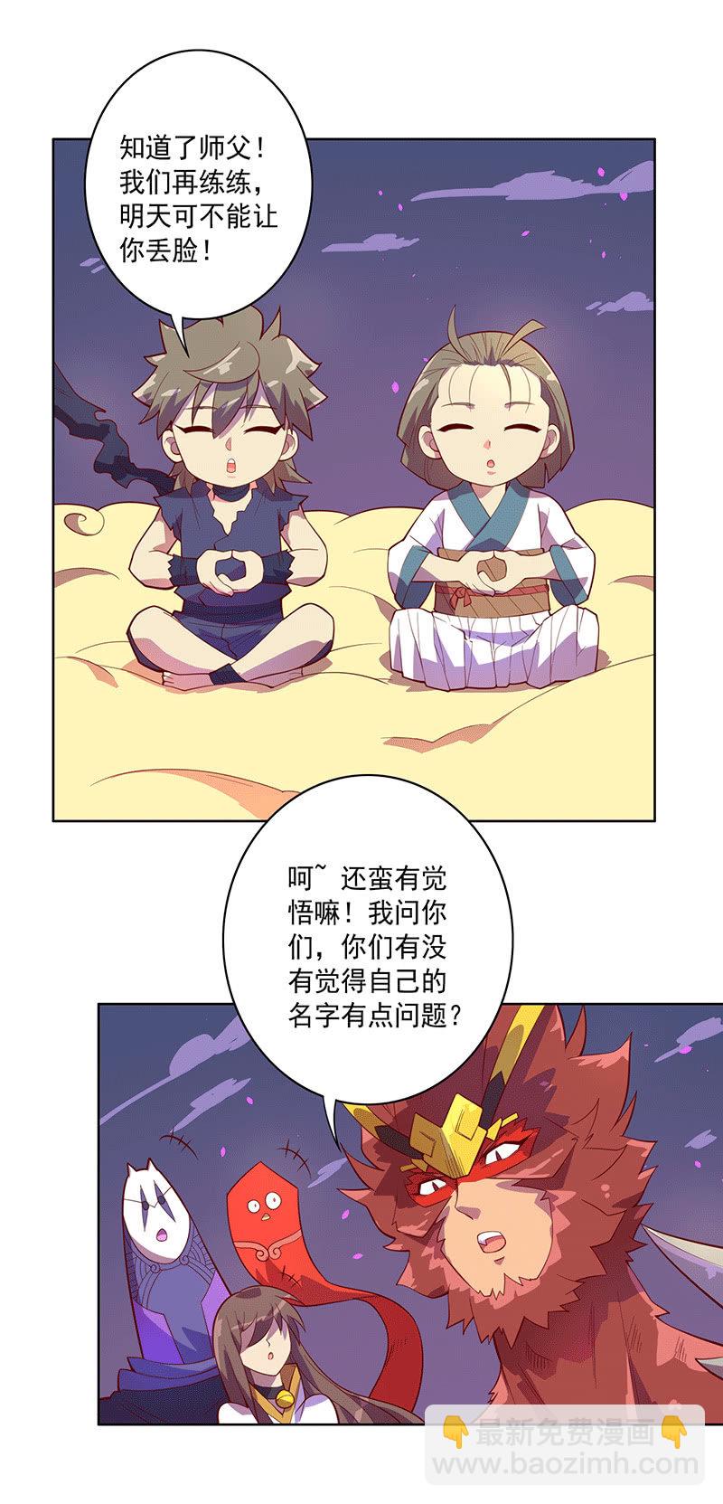 第110话 空-第121话