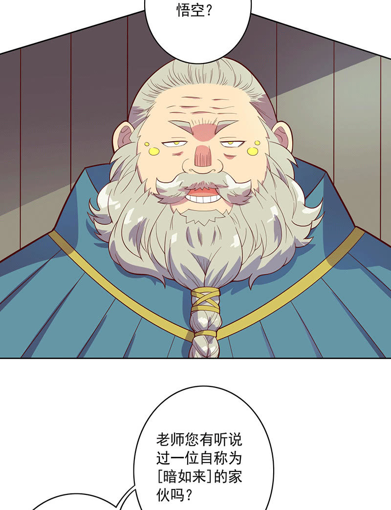 第113话 如音-第125话