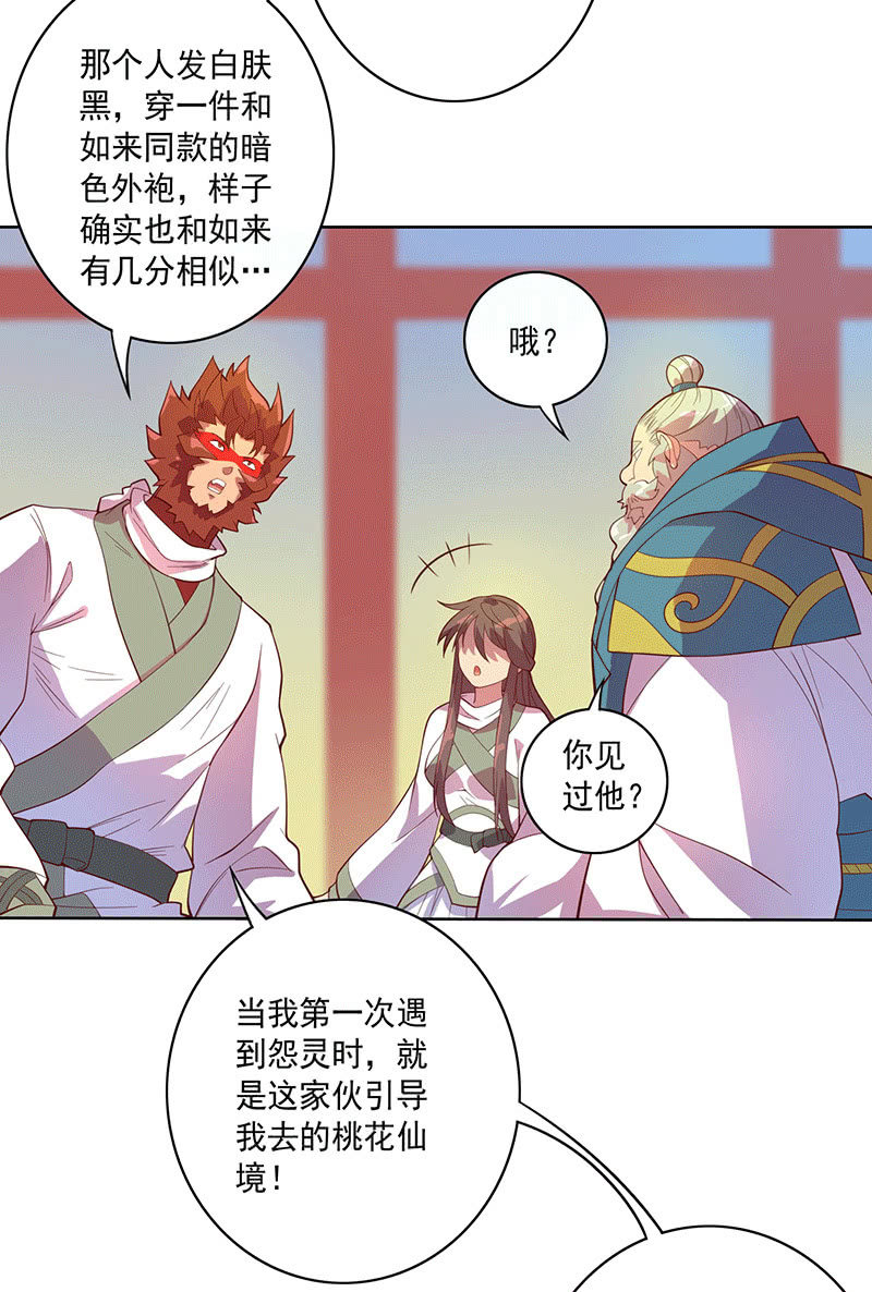 第113话 如音-第125话