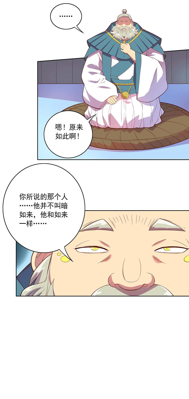 第113话 如音-第125话