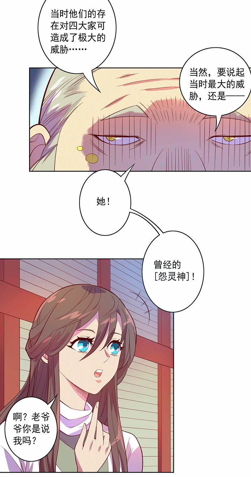 第113话 如音-第125话