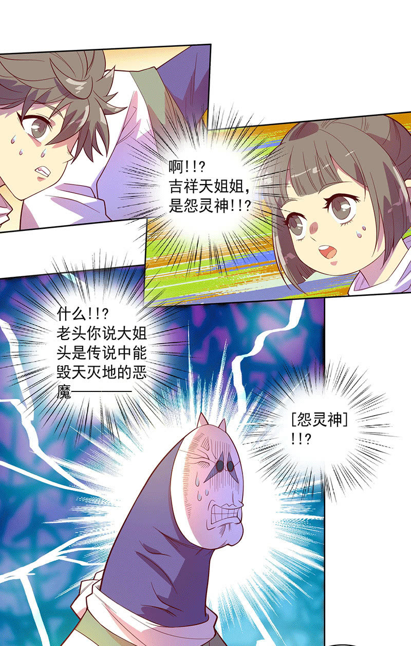 第113话 如音-第125话