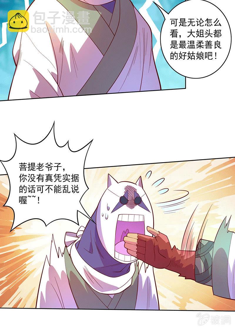 第113话 如音-第125话