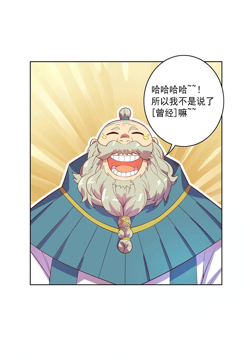 第113话 如音-第125话