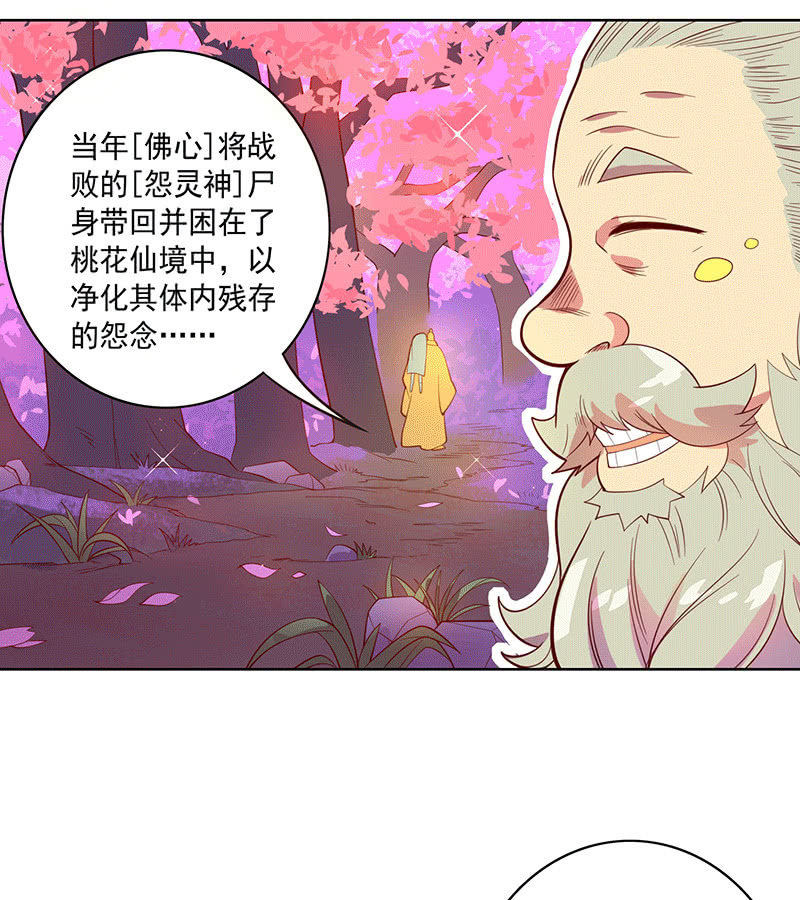 第113话 如音-第125话