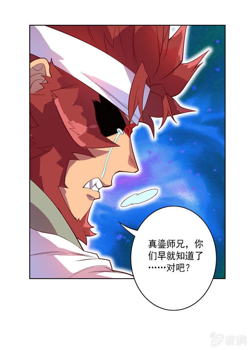 第117话 不速之客-第129话