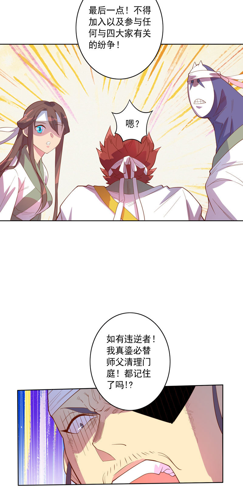 第117话 不速之客-第129话