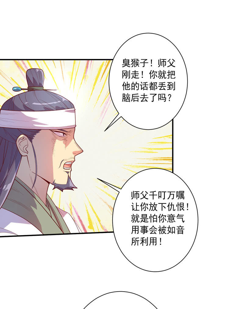 第117话 不速之客-第129话