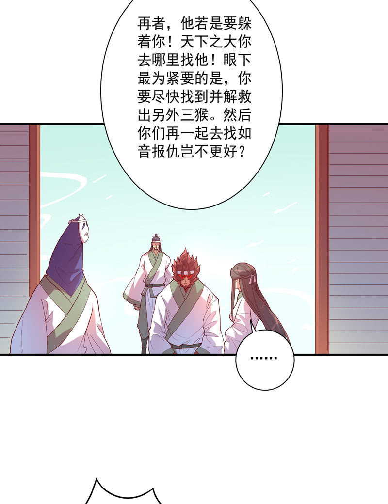 第117话 不速之客-第129话