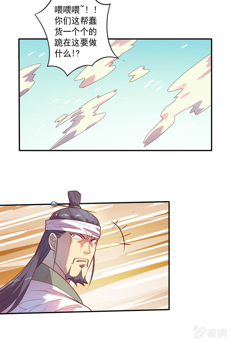 第117话 不速之客-第129话