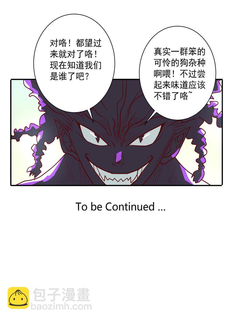 第117话 不速之客-第129话