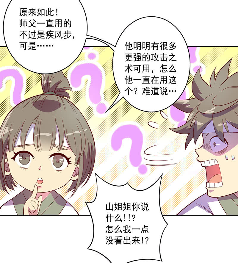 第119话 [第七]与[第六]-第131话