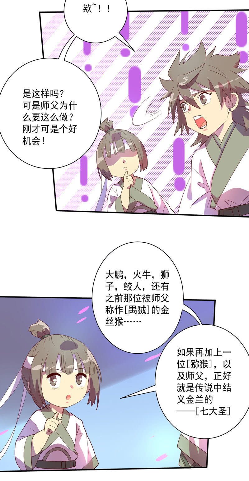 第121话 兄弟-第133话